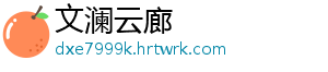 2月5日意大利拉齐奥疫情最新消息 -文澜云廊